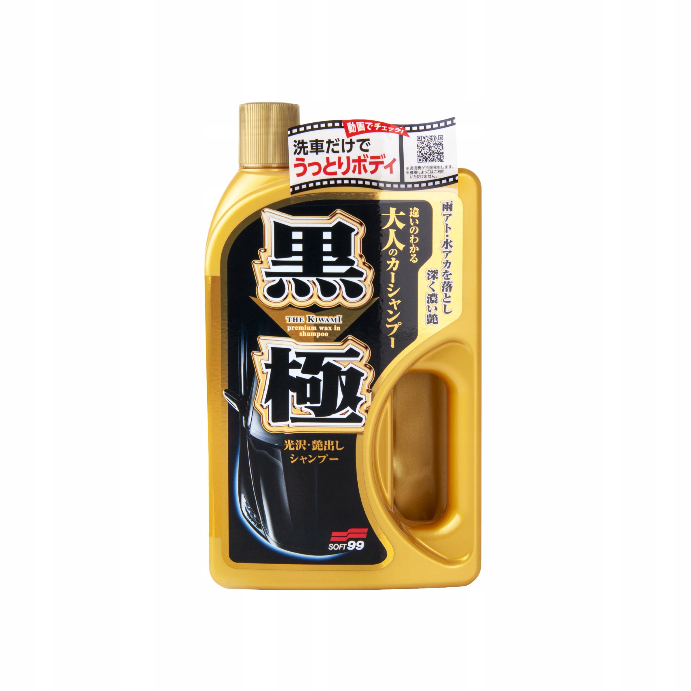 Soft99 Extreme Gloss "The Kiwami" Shampoo Dark