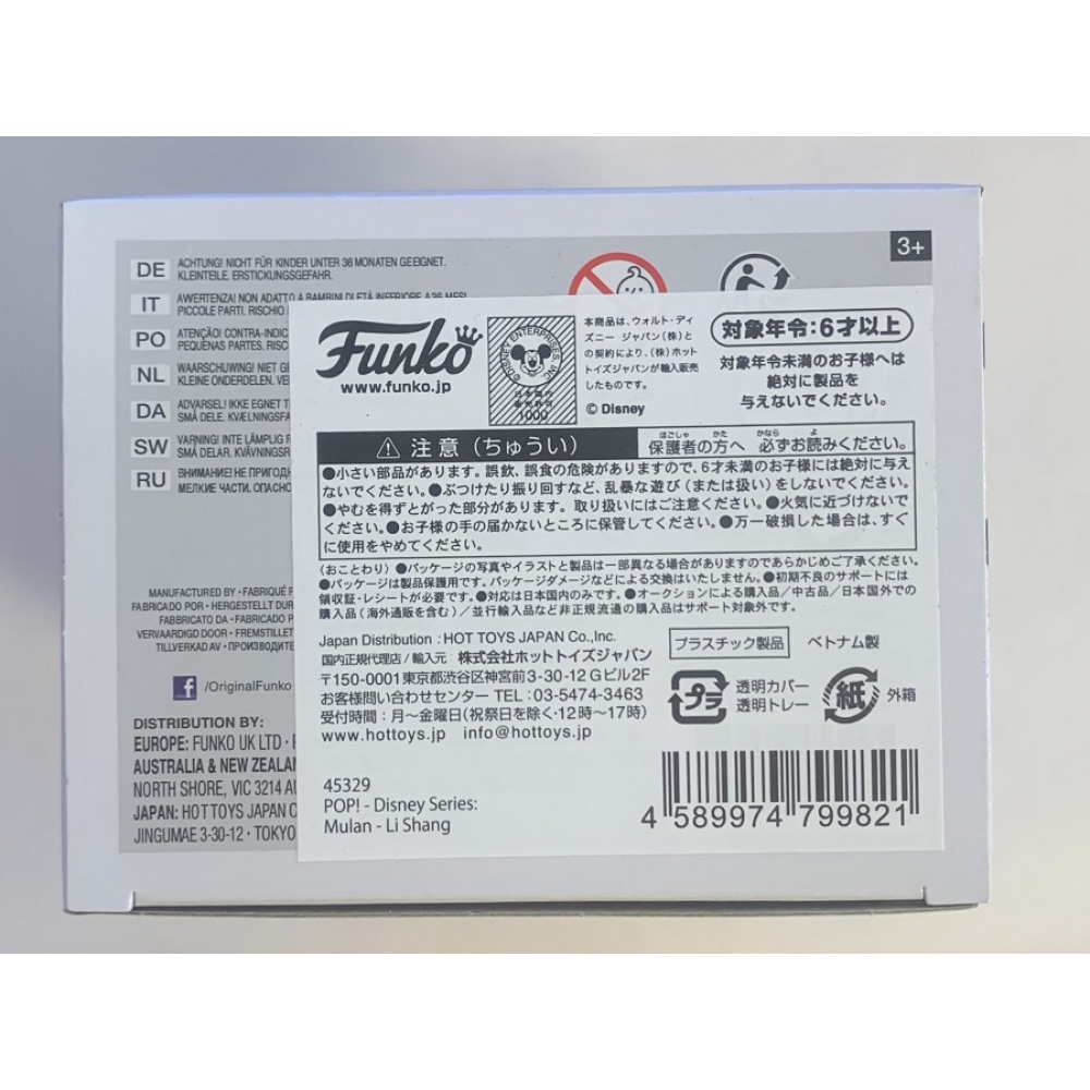 Funko POP! Mulan Li Shang 631
