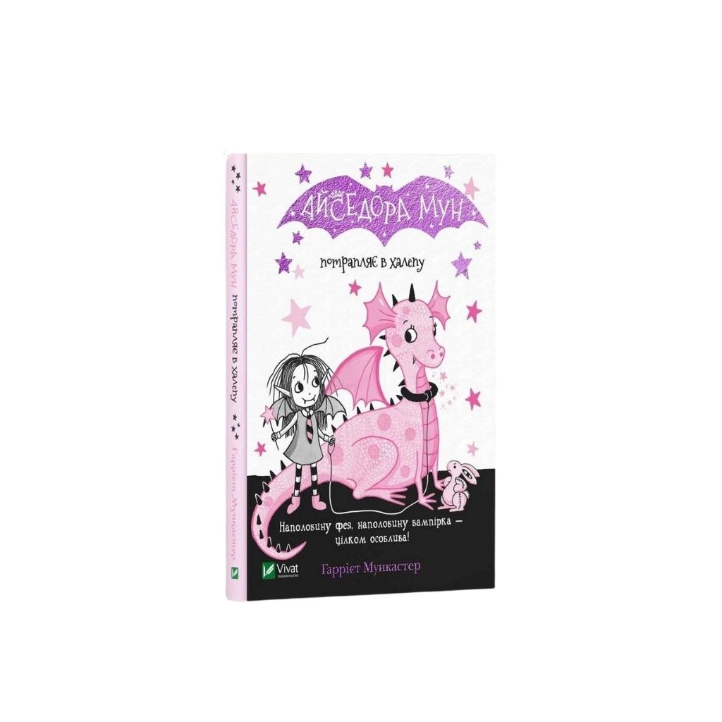 Książka Isadora Moon wpada w bałagan “Vivat”
