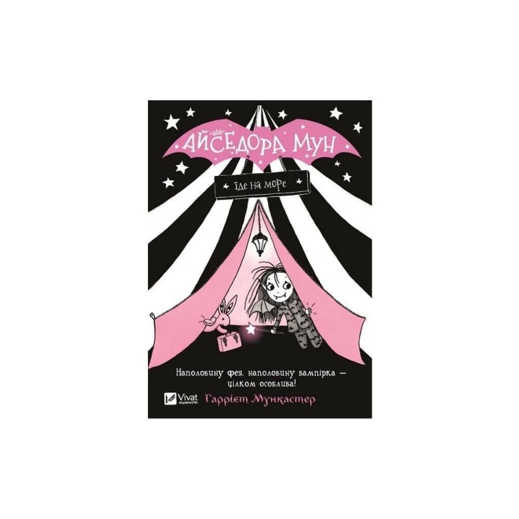 Książka Isadora Moon wyrusza w morze “Vivat”