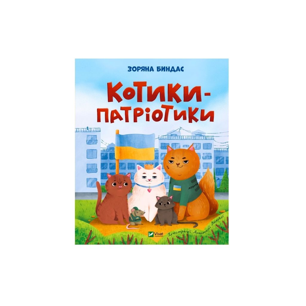 Książka Koty patriotyczne “Vivat”