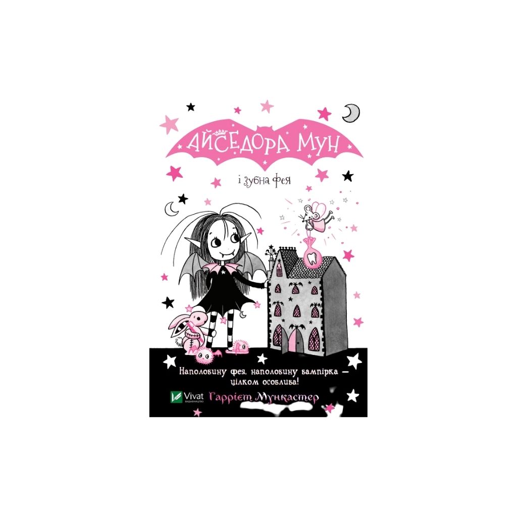 Książka Isadora Moon i wróżka zębuszka “Vivat”