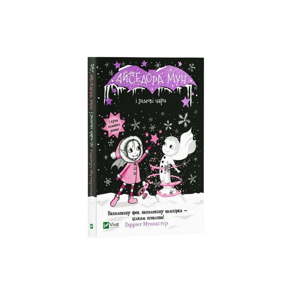 Książka Isadora Moon i zimowe wangi “Vivat”