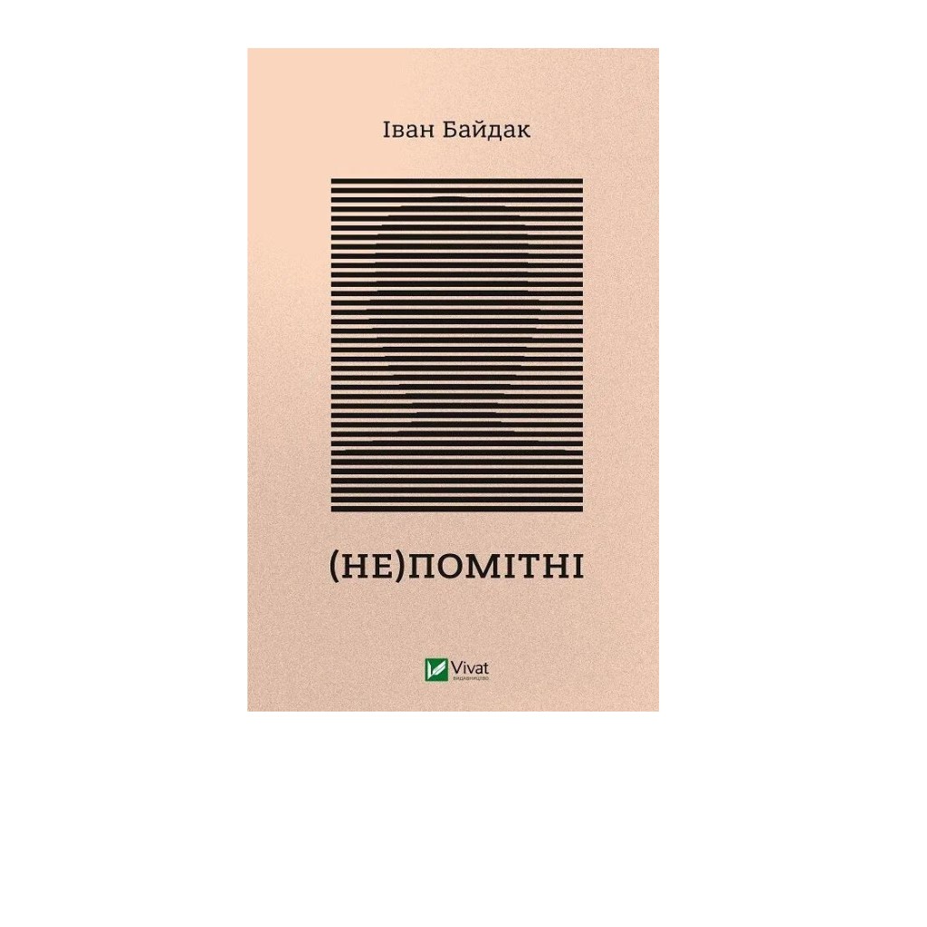 Ksiazka Niewidzialny “Vivat”