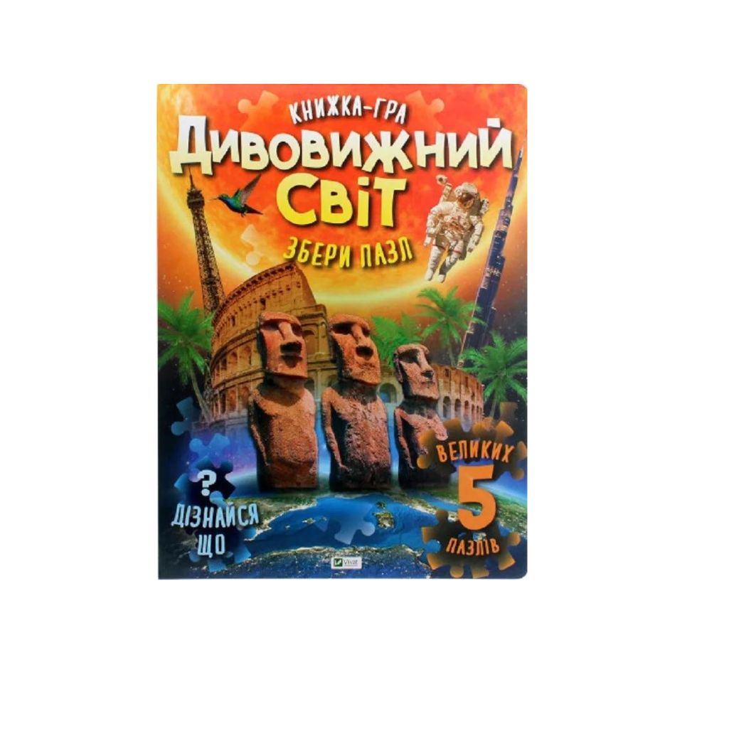 Ksiazka Cudowny swiat “Vivat”