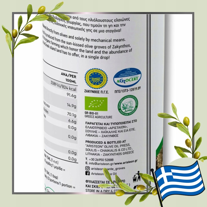 Oliwa z oliwek BIO EXTRA VIRIGIN Grecka ARISTEON 500 ml TŁOCZONA NA ZIMNO