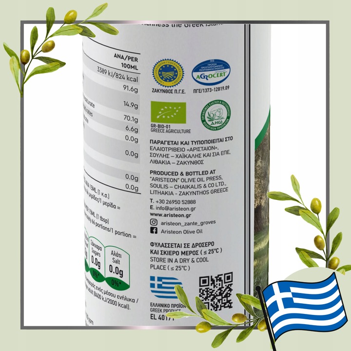 Oliwa z oliwek BIO extra virgin GRECKA 1 litr TŁOCZONA NA ZIMNO Aristeon