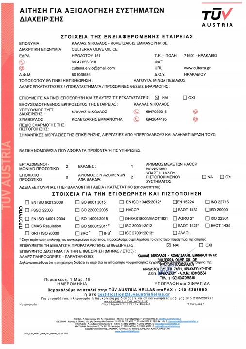 Oliwa z Oliwek Extra Virgin 1L Grecka NIEFILTROWANA Data 03/2027