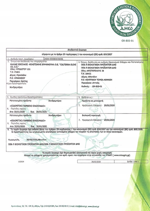 OLIWA Z OLIWEK EXTRA VIRGIN 5L GRECKA NIEFILTROWANA + BUTELKA 250ML GRATIS