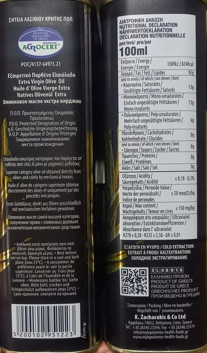 Grecka Oliwa z Oliwek Extra Virgin 1L Sitia Premium data produkcji 10/2024