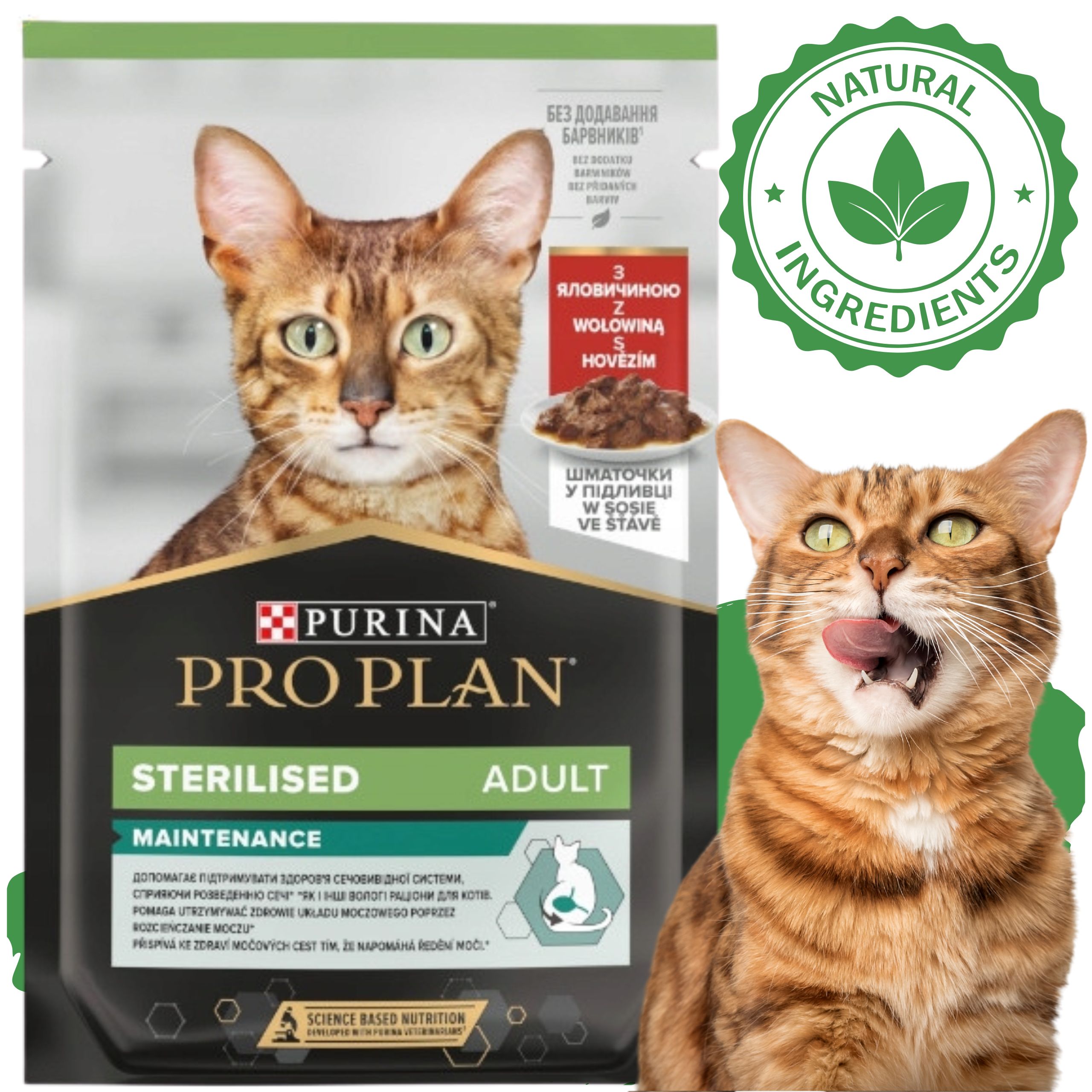 karma mokra dla kotów sterylizowanych pro plan sterlised z wołowiną 85 g