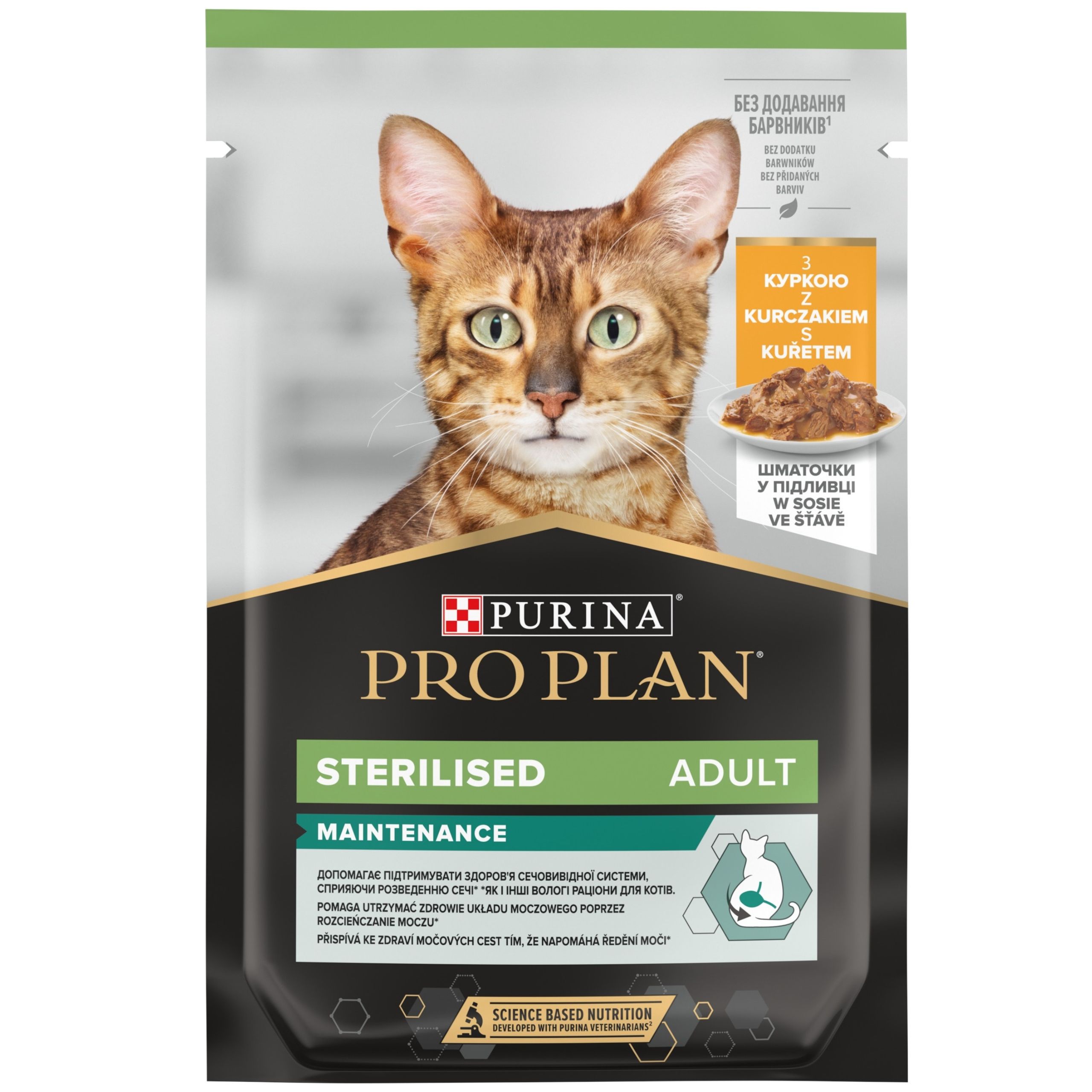 karma mokra dla kotów sterylizowanych pro plan sterlised z kurczakiem 85 g