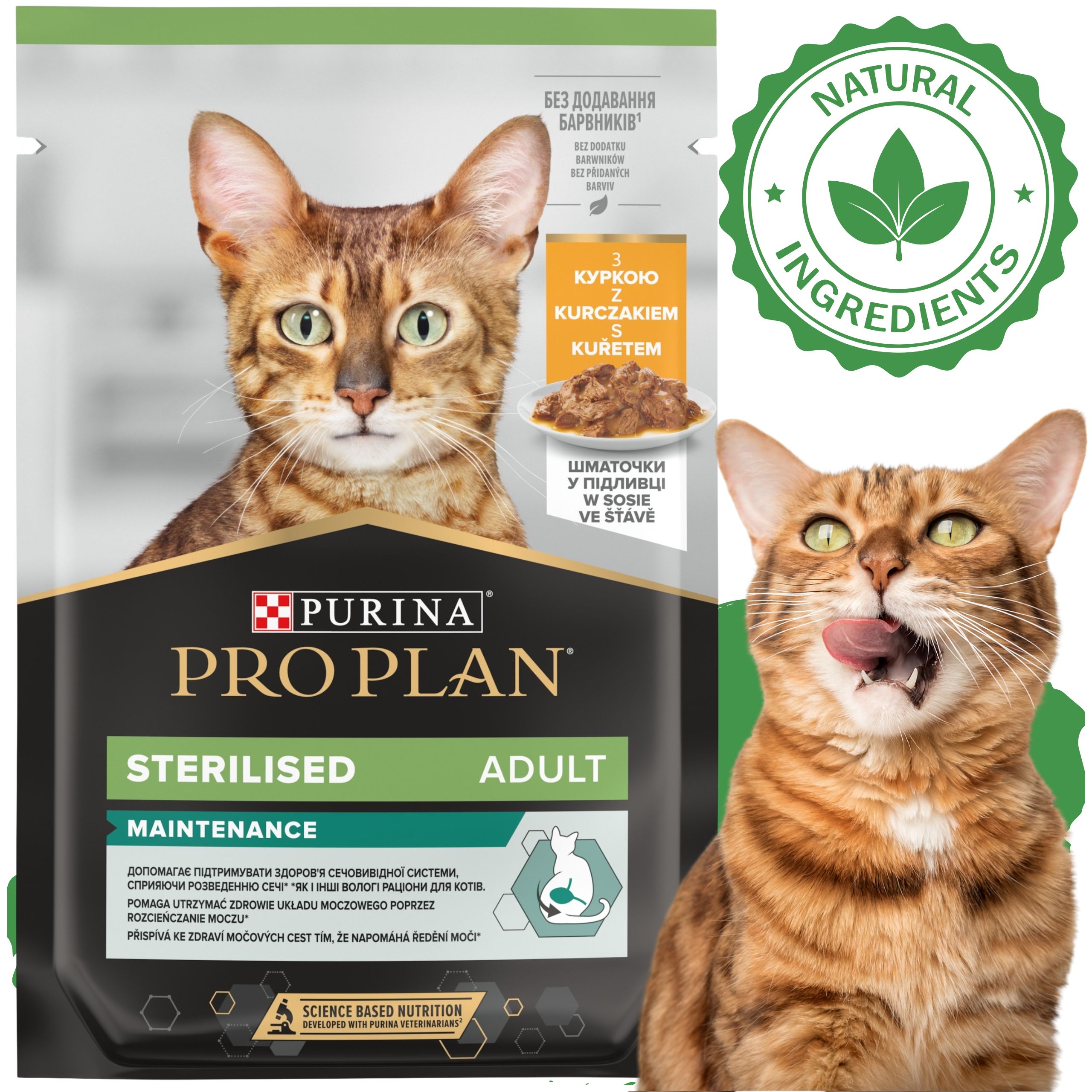 karma mokra dla kotów sterylizowanych pro plan sterlised z kurczakiem 85 g