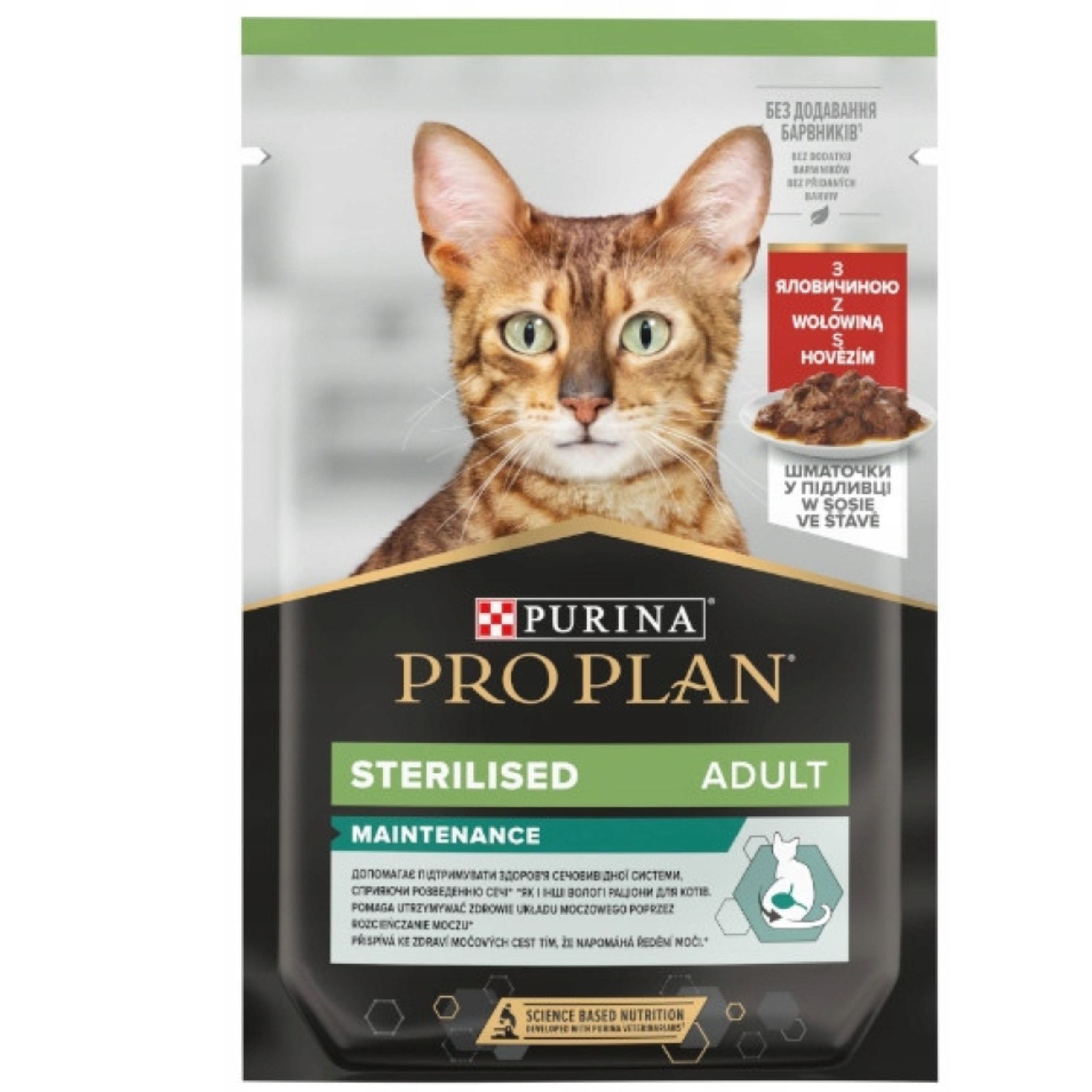 karma mokra dla kotów sterylizowanych pro plan sterlised z wołowiną 85 g