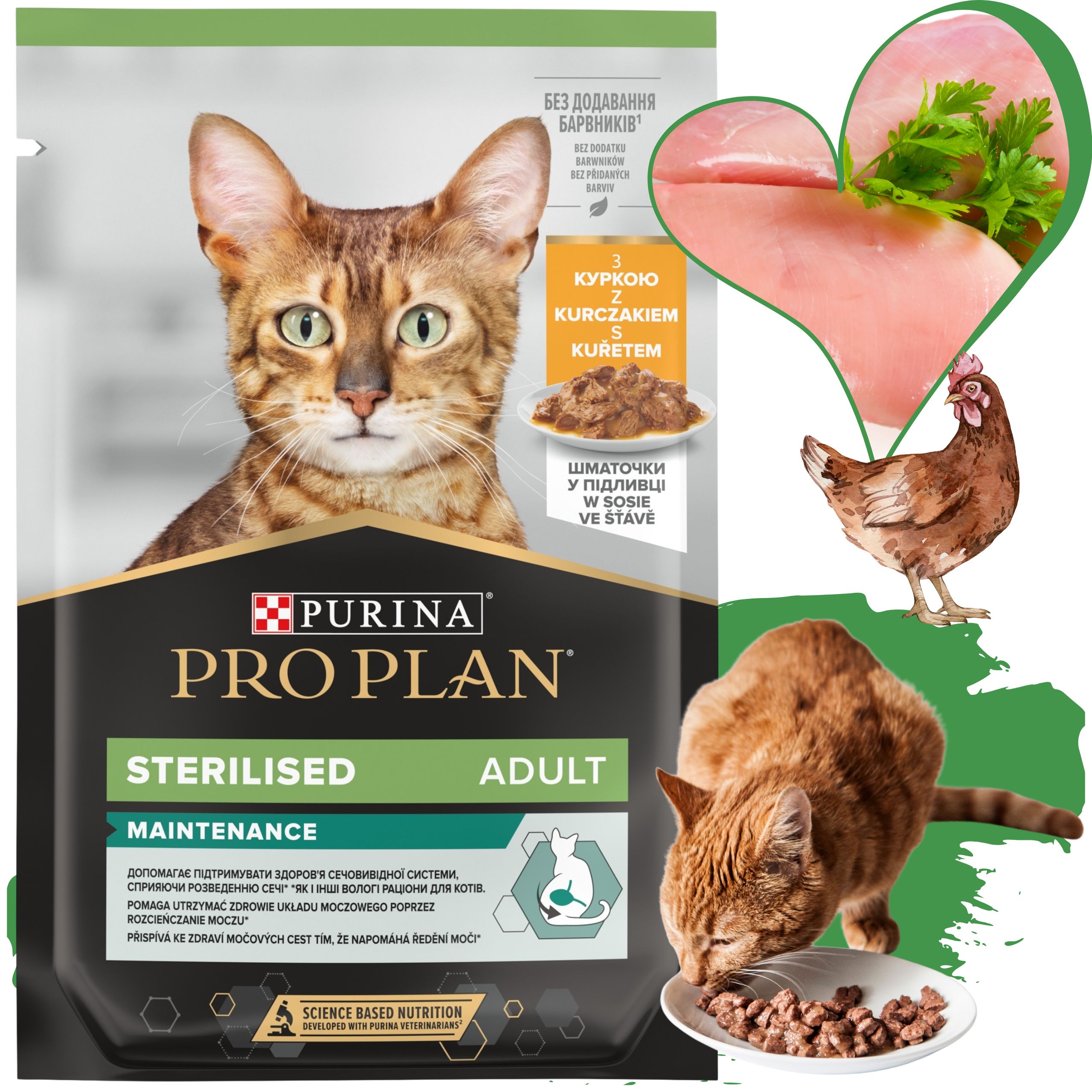 karma mokra dla kotów sterylizowanych pro plan sterlised z kurczakiem 85 g