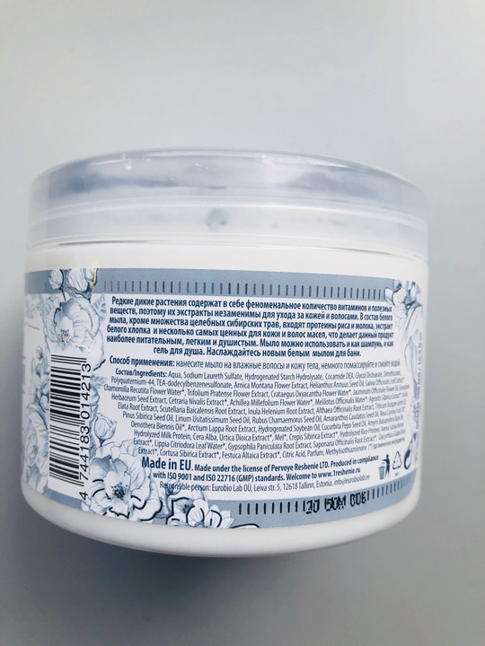 BABUSZKA AGAFIA MYDŁO SYBERYJSKIE BIAŁE 500 ml