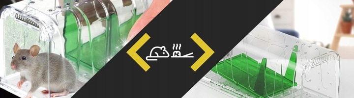 ŻYWOŁAPKA NA MYSZY 2 SZT Pułapka Łapka Szczury Pułapki Łapki 2X