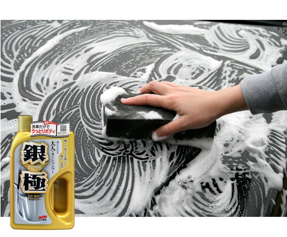 Soft99 Kiwami Extreme Gloss Shampoo Silver