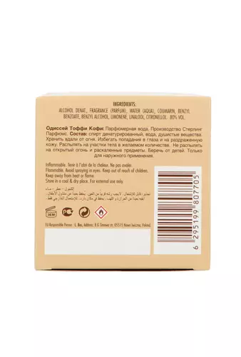 Armaf Odyssey Toffee Coffee Edp 100ml miniatura